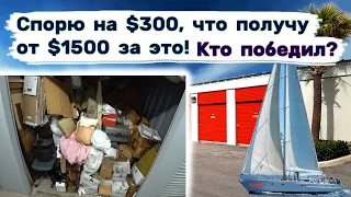 $300 на розыгрыш, если здесь больше, чем $1500. Выглядит как мусор, да?