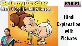HE IS MY BROTHER | Class 3 English Unit 9  | HE IS MY BROTHER Lesson Hindi Explanation