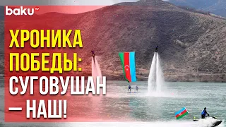 Два Года со Дня Освобождения Суговушана | Baku TV | RU