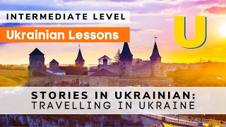 Learn Ukrainian Language | Stories in Ukrainian | Intermediate Level: Travelling in Ukraine