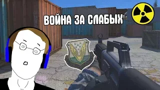 STALKER CoC. ВОЙНА ЗА САМУЮ СЛАБУЮ ГРУППИРОВКУ. Call of Chernobyl by stason.