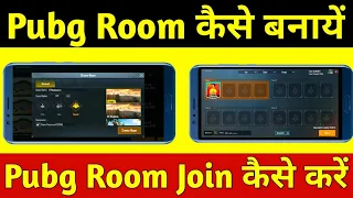 How To Create Room In Pubg Mobile | How To Join Custom Room In Pubg Mobile | Pubg Custom Room