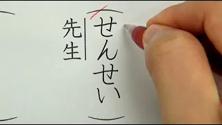 9割の日本人が本来の読み方を知らない漢字6選を書いてみた