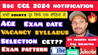 SSC CGL 2024 NOTIFICATION। SSC CGL 2024 EXAM DATE। COMPLETE INFORMATION ABOUT SSC CGL 2024 #ssccgl