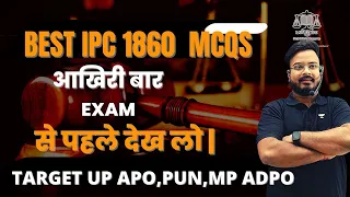 UP APO pre. Exam, PUN, MP ADPO | IPC 1860 (Part-5) TOP 30 IPC MCQs | Important MCQ Series