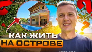 Как жить на острове  Доминикана