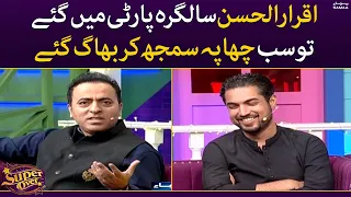 Iqrar ul hassan saalgirah party mein gaye to sab chapa samjh kar bhaag gaye - Super Over - SAMAATV