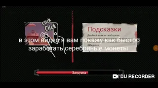 Коды и как заработать много серебряных монет в игре the walking zombie 2