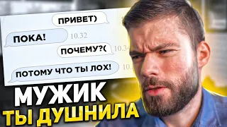 По этим сообщениям девушка понимает что ты ЛОХ