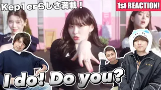 これぞKep1erな ”I do! Do you?” MVがまじで最高です1st Reaction!!!