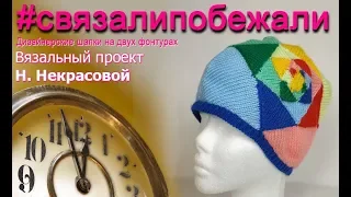 Шапочка с лоскутным узором (66)