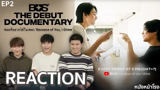 [EP.2] REACTION BUS THE DEBUT DOCUMENTARY EP. 2 BUS’FIRST SONG | DEBUT ครั้งเดียวในชีวิต