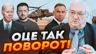 ❗Зброю для України ВІДДАЛИ ПОЛЯКАМ? ЩЕРБАК: Гелікоптери та УДАРНІ ракети від США вже у Варшаві