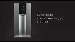 Система очистки воды BORK K690: видеообзор. Какой фильтр для воды выбрать.