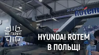 #mspo2023 Наземні дрони, K2 Black Panther та БТР K808. Що Hyundai Rotem показали в Польщі