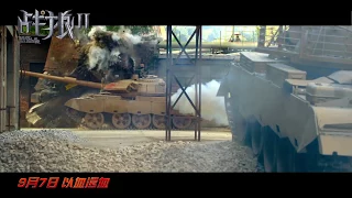 《戰狼II  Wolf Warrior II》 - HK Regular Trailer 香港版正式預告