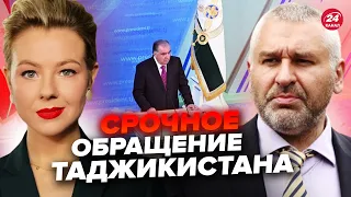 ⚡ФЕЙГІН & КУРБАНОВА: Жителів Таджикистану попередили через Росію. ПУТІН раптово зірвав маски