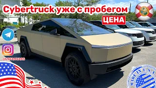 #501 Tesla Cybertruck уже на вторичке, автомобили с пробегом в США, цены