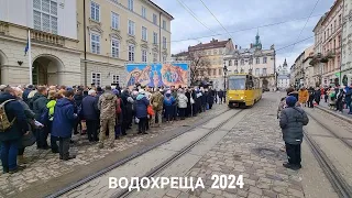 Львів, площа Ринок / Водохреща, військові капелани освятили воду