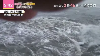 Tsunami Reaches 15 Meters And Almost Sweeps Away Man, Rikuzentakata City 3.11