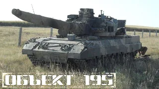 Объект 195 (Т-95): он был до Т-14 «Армата»