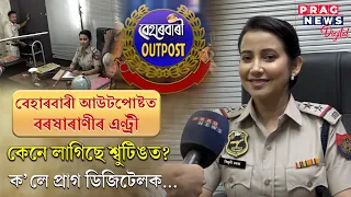 What does Barsha Rani Bishaya do while shooting at Beharbari Outpost?