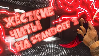 🚀 ЛУЧШИЙ ЧИТ НА СТЕНДОФФ 2 БЕЗ БАНА! 😳ЧИТ STANDOFF 2 НА ПОСЛЕДНЮЮ ВЕРСИЮ! 🔥STANDOFF ЧИТ БЕЗ БАНА