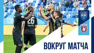 Вокруг матча «Пари НН» - «Рубин» (2:1)