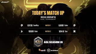 [ENG] ASL S16 Ro.24 Group B (Rain, Soulkey, Calm and Sea) - ASL English (StarCastTV English)