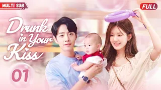 Drunk in Your Kiss💋EP01 |#xiaozhan  #zhaolusi | It's contract marriage at first, but she's pregnant!