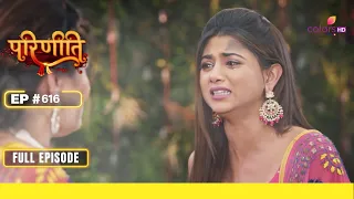 Parineetii | परिणीती | Episode 616 | 30 December 23