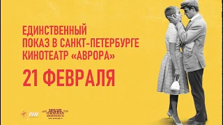 "На последнем дыхании" Жан-Люка Годара: единственный показ в Санкт-Петербурге