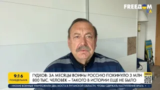 Беспрецедентная миграция россиян. Люди бегут от Путина. Мнение Гудкова