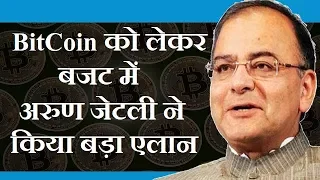Union Budget 2018 - Arun Jaitley Termed Illegal To Bitcoin Type Digital Currency