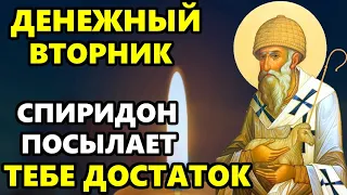 25 мая Спиридон Тримифунтский ПОСЫЛАЕТ ТЕБЕ ДОСТАТОК! ВКЛЮЧИ МОЛИТВУ СПИРИДОНУ! Православие