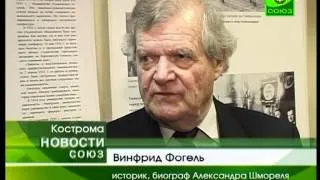 Святой новомученик Александр Мюнхенский