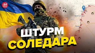 ⚡️Під СОЛЕДАРОМ критична ситуація / Огляд карти боїв на Сході