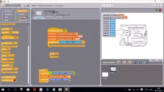 Программирование Arduino на Scratch  Урок 07