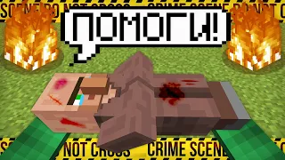 Я СПАС ЖИЗНЬ ЭТОМУ РАНЕНОМУ ЖИТЕЛЮ В МАЙНКРАФТ | Риколит Minecraft