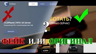 "НОВЫЙ" САЙТ CCDPLANET ИЛИ ФЕЙК!?