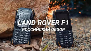 Land Rover F1: кнопочный 3G-телефон с защитой IP68 и мощным аккумулятором 10500 мАч