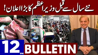 PM Shehbaz Sharif Big Announcement | Dunya News 12PM Bulletin | 27 December 2022