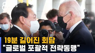 19분 길어진 회담…한미정상 "글로벌 포괄적 전략동맹"/ SBS