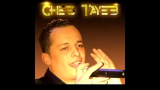 Extrait cheb Tayeb 2017 bonne écoute