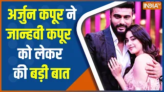 Rakshabandhan 22: Arjun Kapoor ने बहन Janhvi और अपने बॉन्ड को लेकर की बात, कहा, हम दोनों एक जैसे हैं