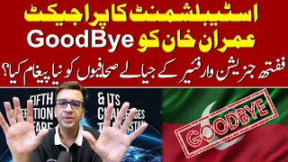 Good bye to Imran Khan, New message to the journalists of Fifth Generation Warfare? Muneeb Vlog