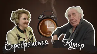 Юрий Купер: «Что есть творчество?» | Кофе вне политики