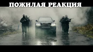 PHARAOH feat. Mnogoznaal - Акид (ПОЖИЛАЯ РЕАКЦИЯ)