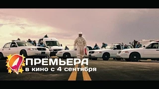 Сигнал (2014) HD трейлер | премьера 4 сентября