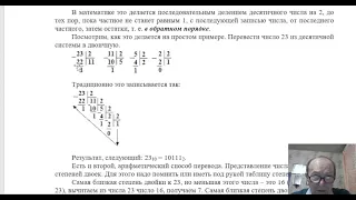 Паскаль  Перевод чисел из десятичной  в двоичную и обратно